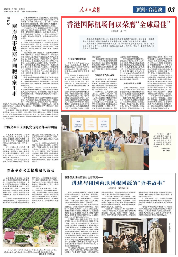 
广州中山眼科医院黄牛代挂号电话票贩子号贩子网上预约挂号,住院检查加快,香港国际机场何以荣膺“全球最佳”