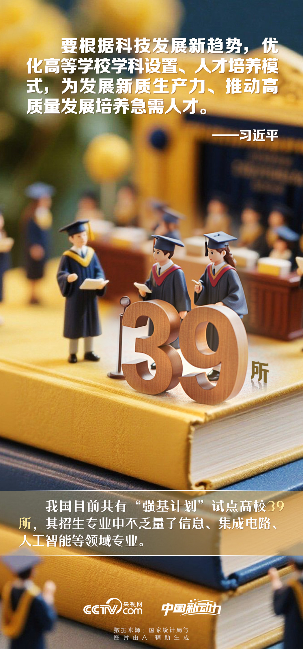 
中山大学孙逸仙纪念医院黄牛代挂号电话票贩子号贩子网上预约挂号,住院检查加快,向新而行｜激发人才创新活力