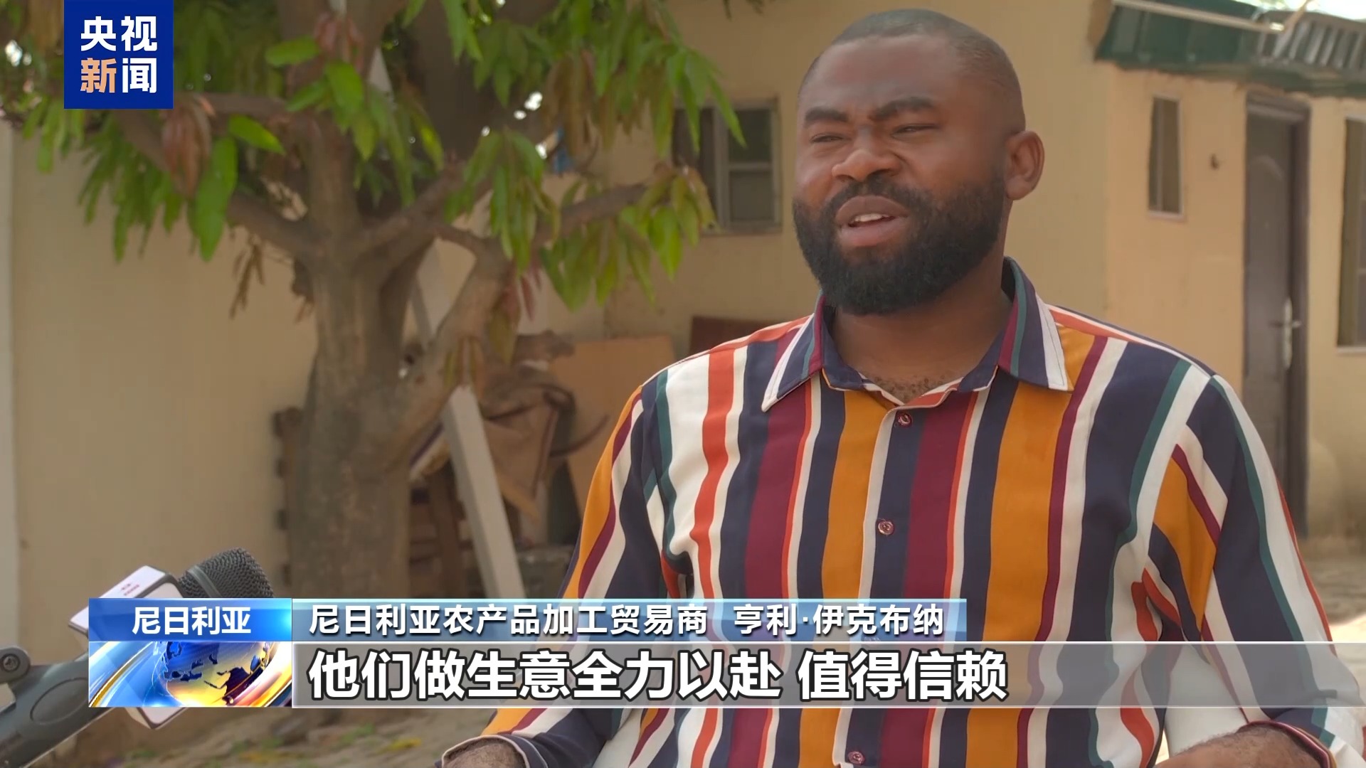 
中山大学附属第三医院黄牛代挂号电话票贩子号贩子网上预约挂号,住院检查加快,视频丨中国零关税“点燃”尼日利亚农产品加工梦