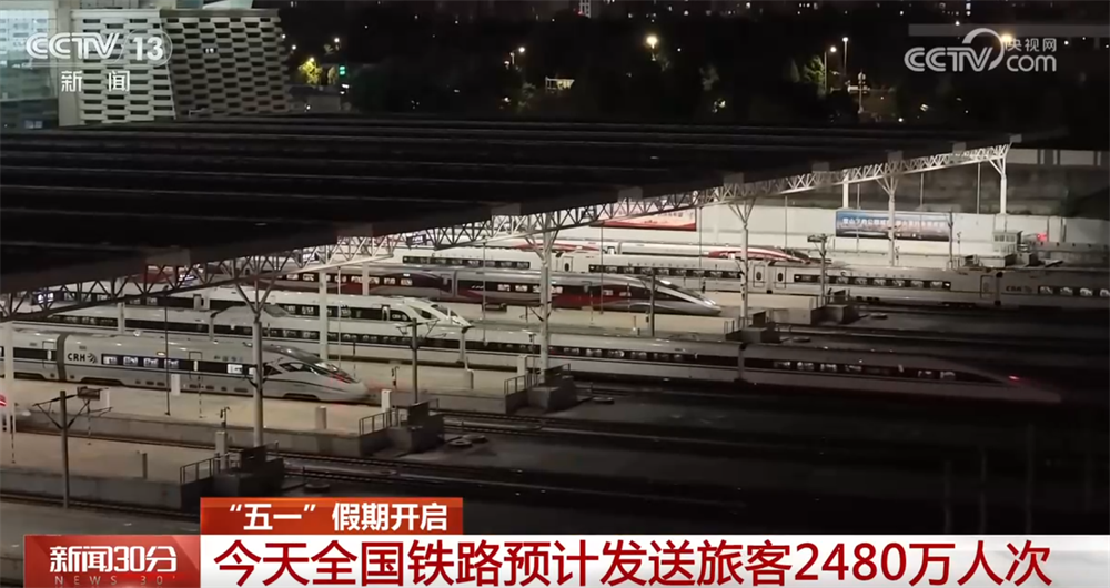 
上海肿瘤医院黄牛代挂号电话票贩子号贩子网上预约挂号,住院检查加快,“五一”假期首日预计迎出行客流最高峰 多措并举筑牢旅客出行“安全网”