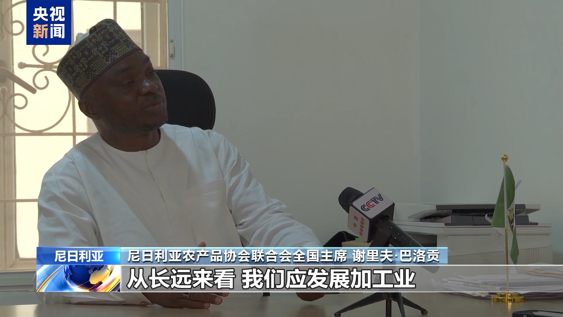 
中山大学附属第三医院黄牛代挂号电话票贩子号贩子网上预约挂号,住院检查加快,视频丨中国零关税“点燃”尼日利亚农产品加工梦