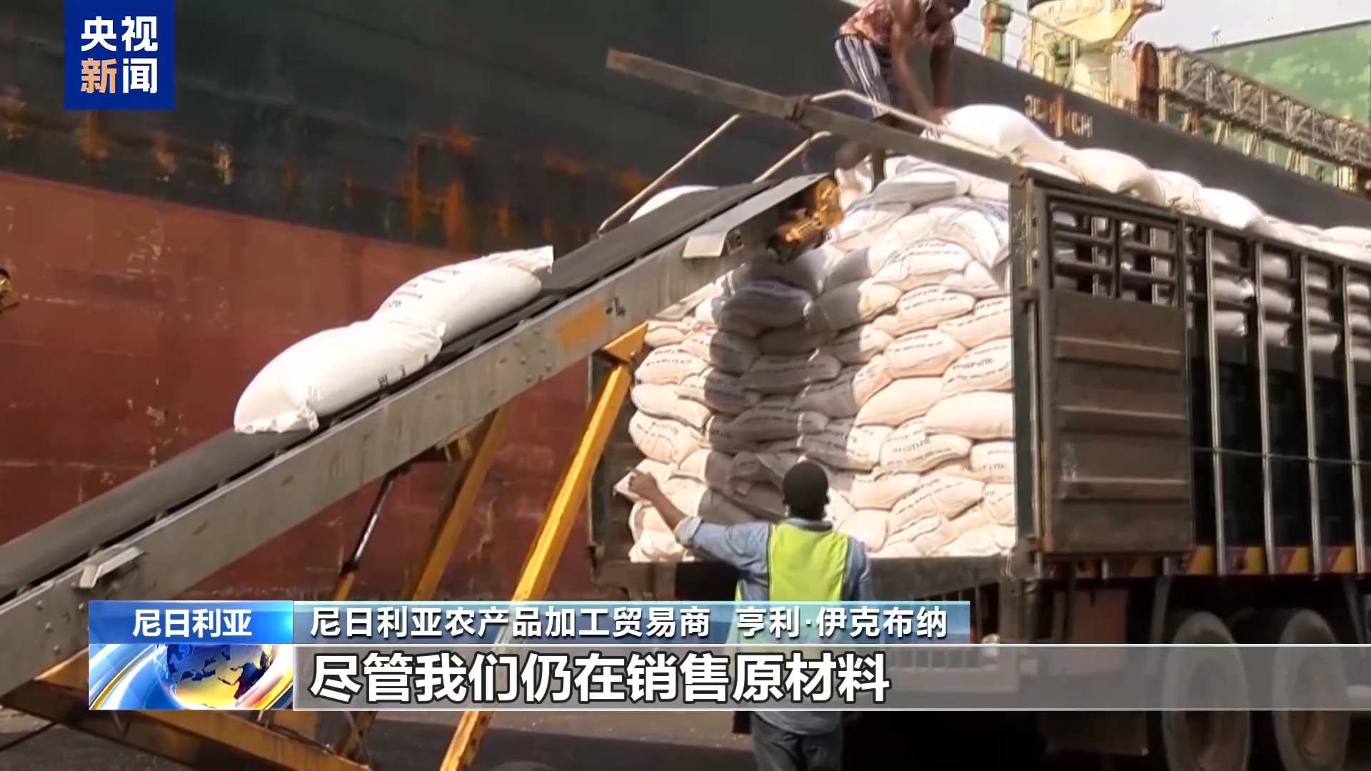 
中山大学附属第三医院黄牛代挂号电话票贩子号贩子网上预约挂号,住院检查加快,视频丨中国零关税“点燃”尼日利亚农产品加工梦
