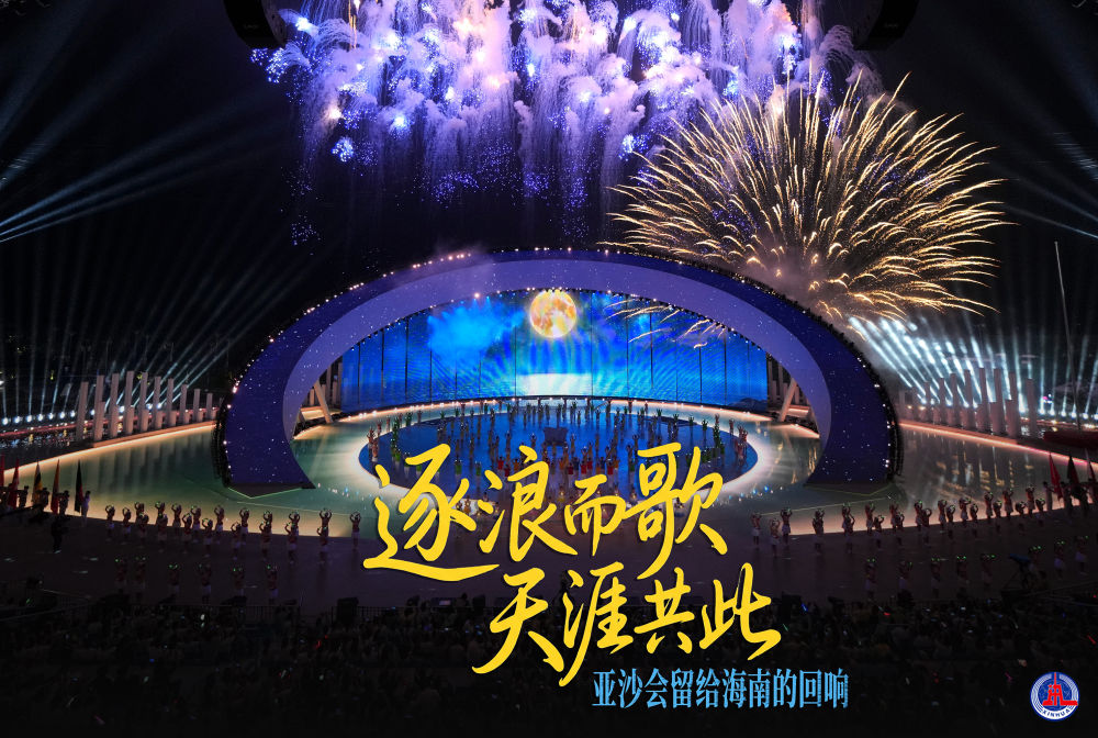 
代挂姜玉武的号黄牛代挂号电话票贩子号贩子网上预约挂号,住院检查加快,逐浪而歌，天涯共此——亚沙会留给海南的回响