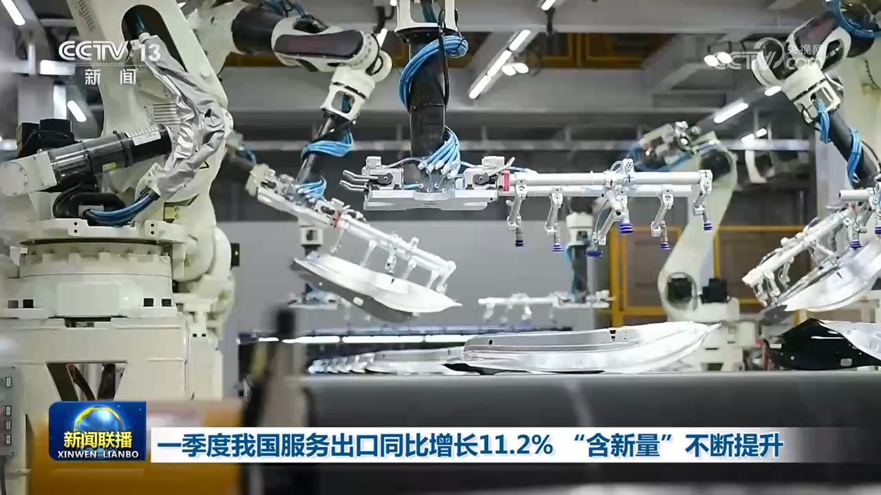 
首都医科院整形外科医院黄牛代挂号电话票贩子号贩子网上预约挂号,住院检查加快,一季度我国服务出口同比增长11.2% “含新量”不断提升