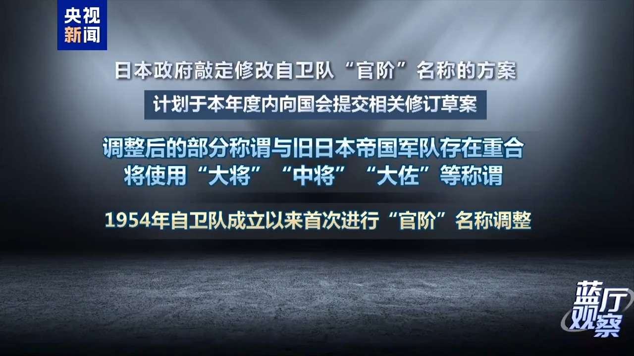 
天津各大医院黄牛代挂号电话票贩子号贩子网上预约挂号,住院检查加快,蓝厅观察丨自卫队右倾化 日本恐成东亚“祸源”