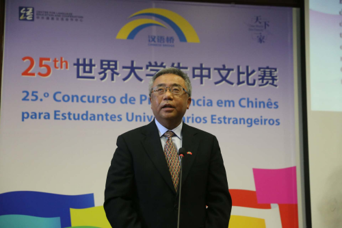
上海曙光医院黄牛号贩子票贩子代网上预约代挂号电话驻葡萄牙大使杨义瑞出席第25届“汉语桥”世界大学生中文比赛葡萄牙赛区决赛
