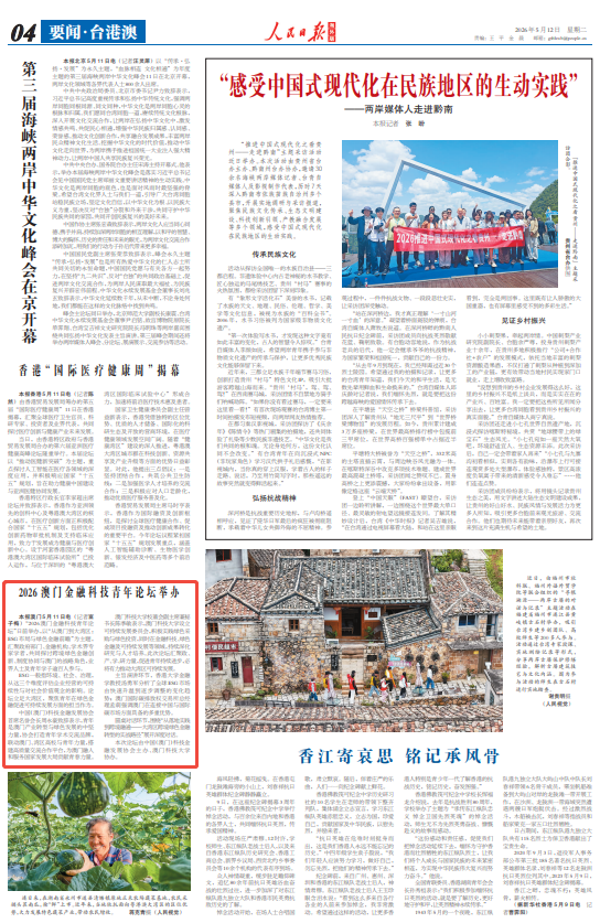 浙江省肿瘤医院黄牛代挂号电话票贩子号贩子网上预约挂号,住院检查加快,2026澳门金融科技青年论坛举办
