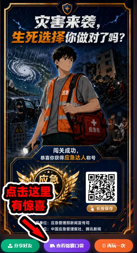 
中国人民解放军总医院黄牛代挂号电话票贩子号贩子网上预约挂号,住院检查加快,全民防灾能力测试！生死选择，你做对了吗？