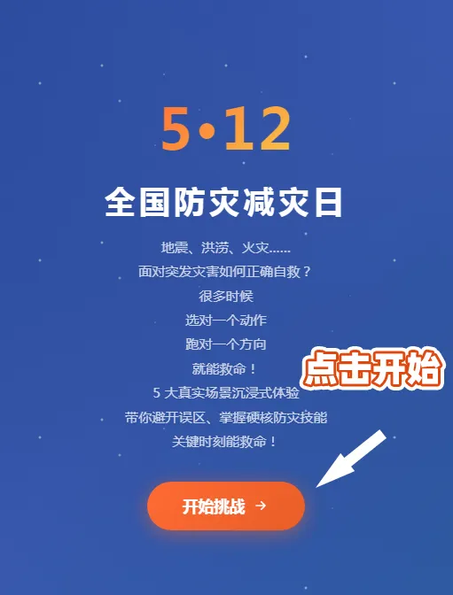
中国人民解放军总医院黄牛代挂号电话票贩子号贩子网上预约挂号,住院检查加快,全民防灾能力测试！生死选择，你做对了吗？
