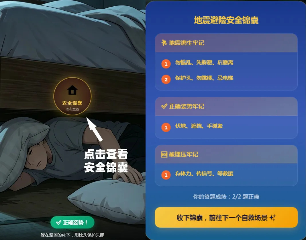 
中国人民解放军总医院黄牛代挂号电话票贩子号贩子网上预约挂号,住院检查加快,全民防灾能力测试！生死选择，你做对了吗？