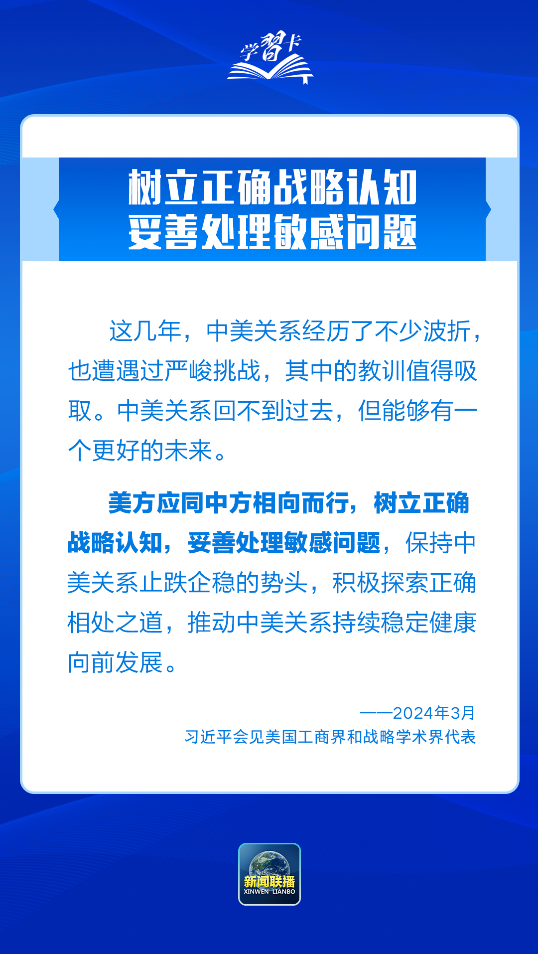 
天津各大医院黄牛代挂号电话票贩子号贩子网上预约挂号,住院检查加快,学习卡丨中美正确相处之道，习主席这样阐释