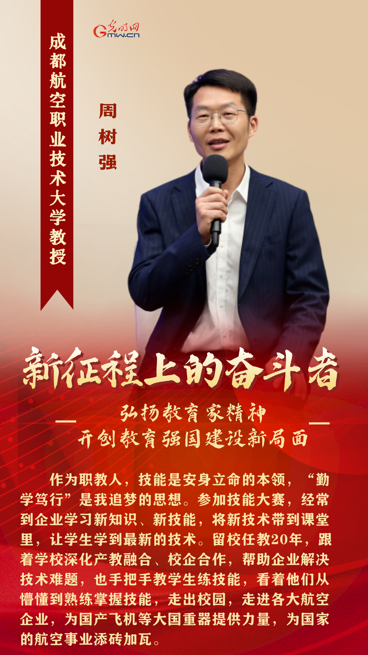 
北京大学第一医院黄牛代挂号电话票贩子号贩子网上预约挂号,住院检查加快,新征程上的奋斗者丨开创教育强国建设新局面 5位优秀教师代表这样弘扬教育家精神