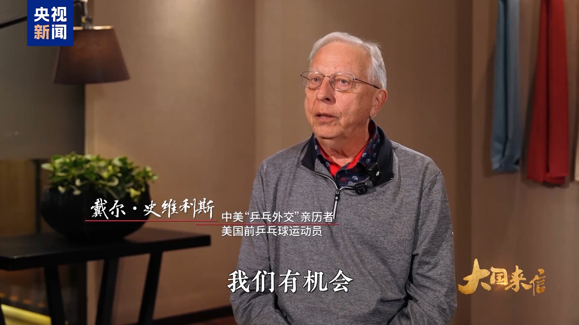 
北京301医院黄牛代挂号电话票贩子号贩子网上预约挂号,住院检查加快,大国来信丨再续“乒乓情缘”