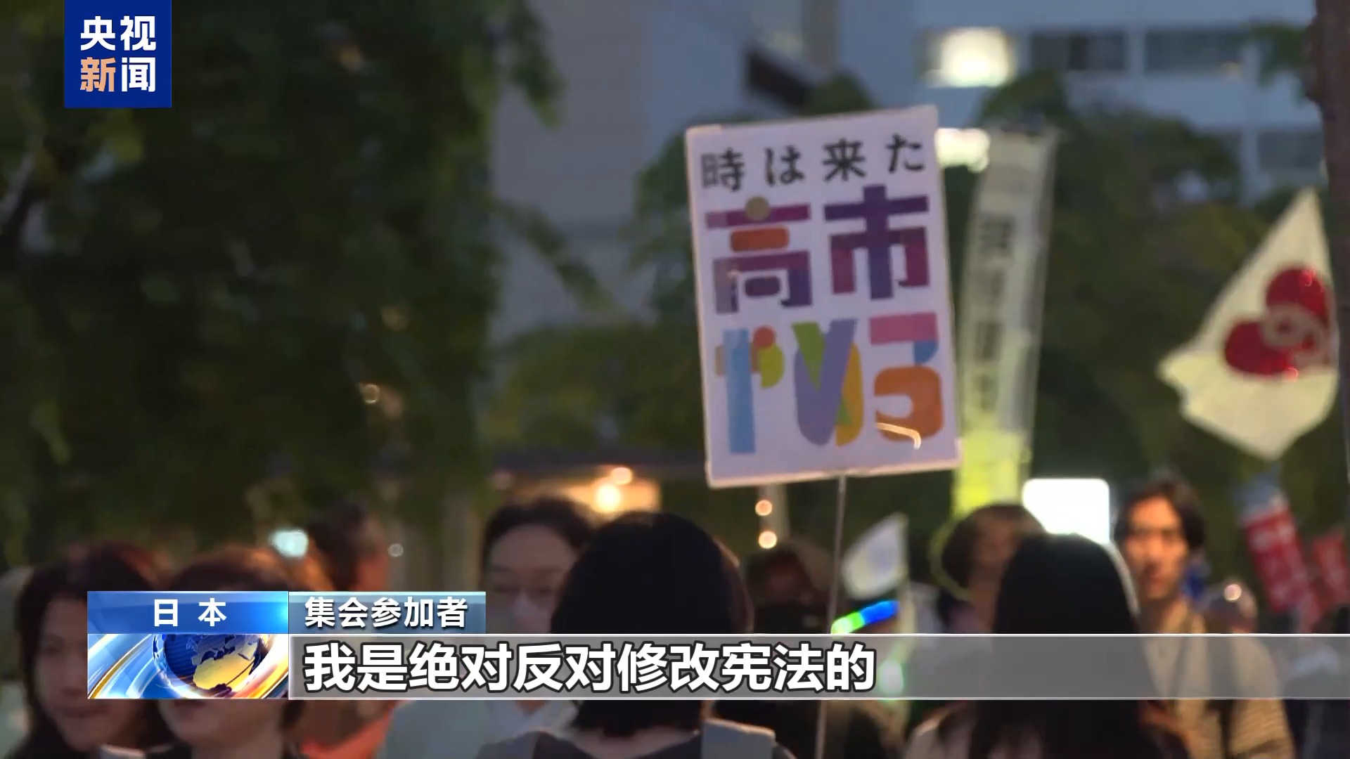 
上海胸科医院黄牛代挂号电话票贩子号贩子网上预约挂号,住院检查加快,视频丨日本民众集会反对“国家情报会议”设置法案
