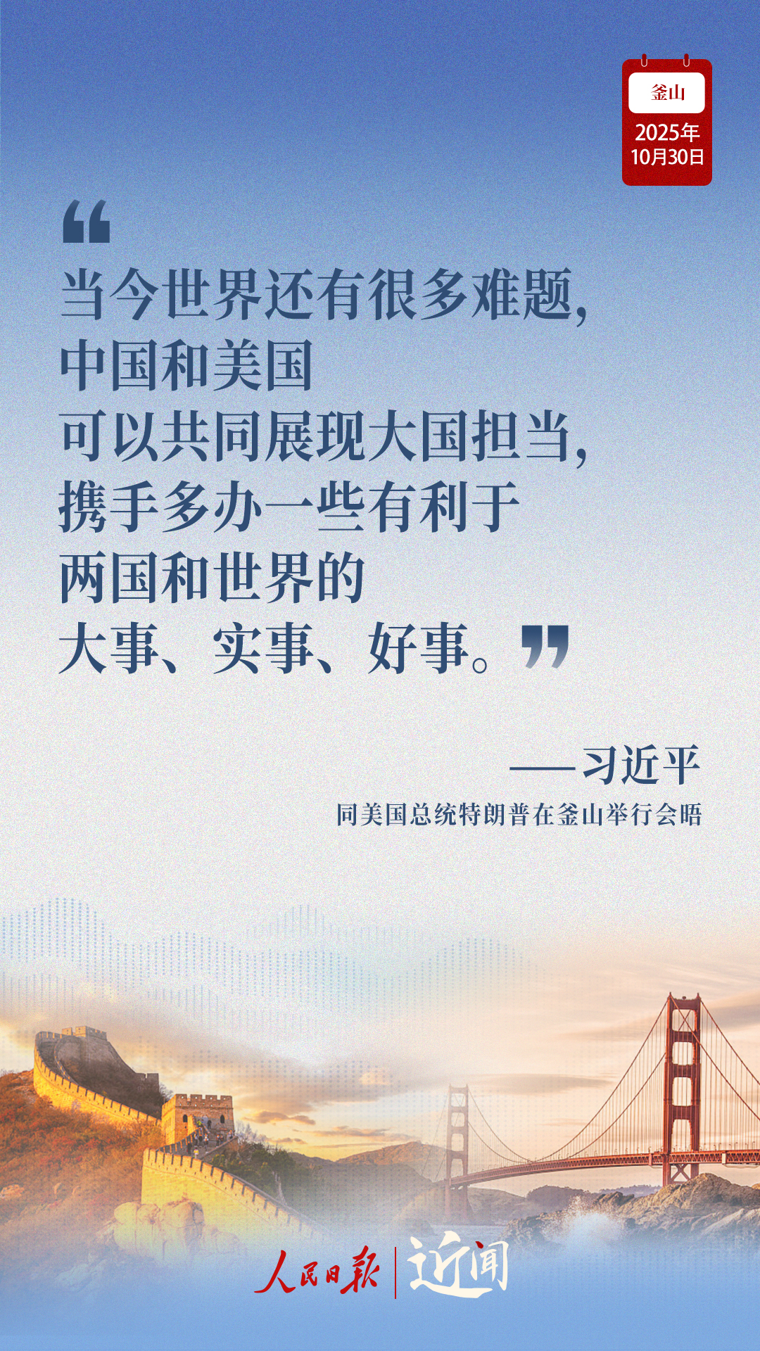 
天津血液研究所黄牛代挂号电话票贩子号贩子网上预约挂号,住院检查加快,近闻·中美关系，“这是一个根本的、也是管总的问题”
