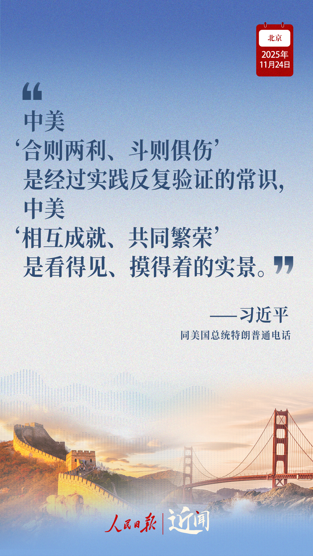 
天津血液研究所黄牛代挂号电话票贩子号贩子网上预约挂号,住院检查加快,近闻·中美关系，“这是一个根本的、也是管总的问题”