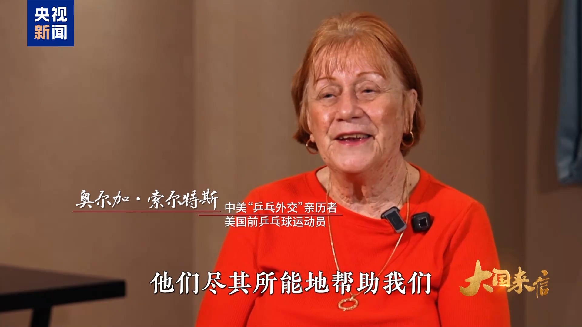 
北京301医院黄牛代挂号电话票贩子号贩子网上预约挂号,住院检查加快,大国来信丨再续“乒乓情缘”