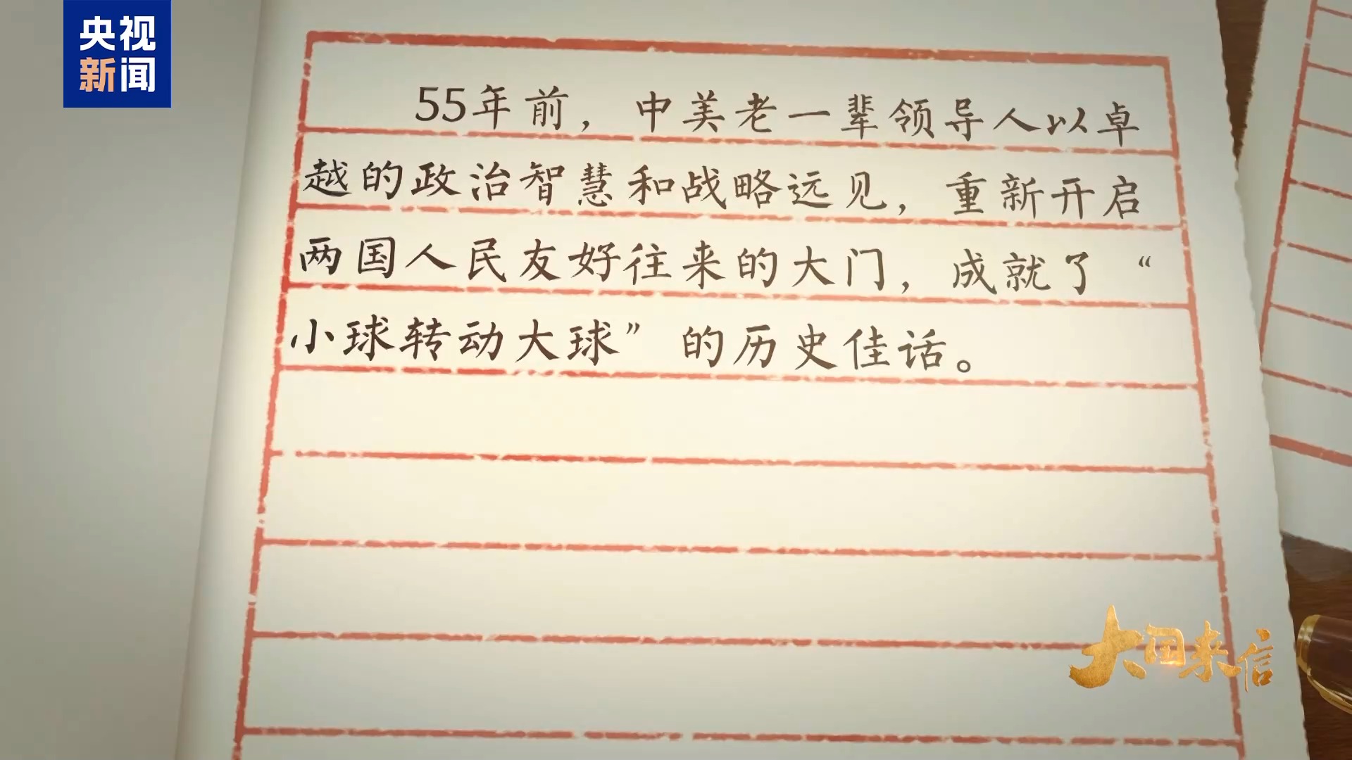 
北京301医院黄牛代挂号电话票贩子号贩子网上预约挂号,住院检查加快,大国来信丨再续“乒乓情缘”