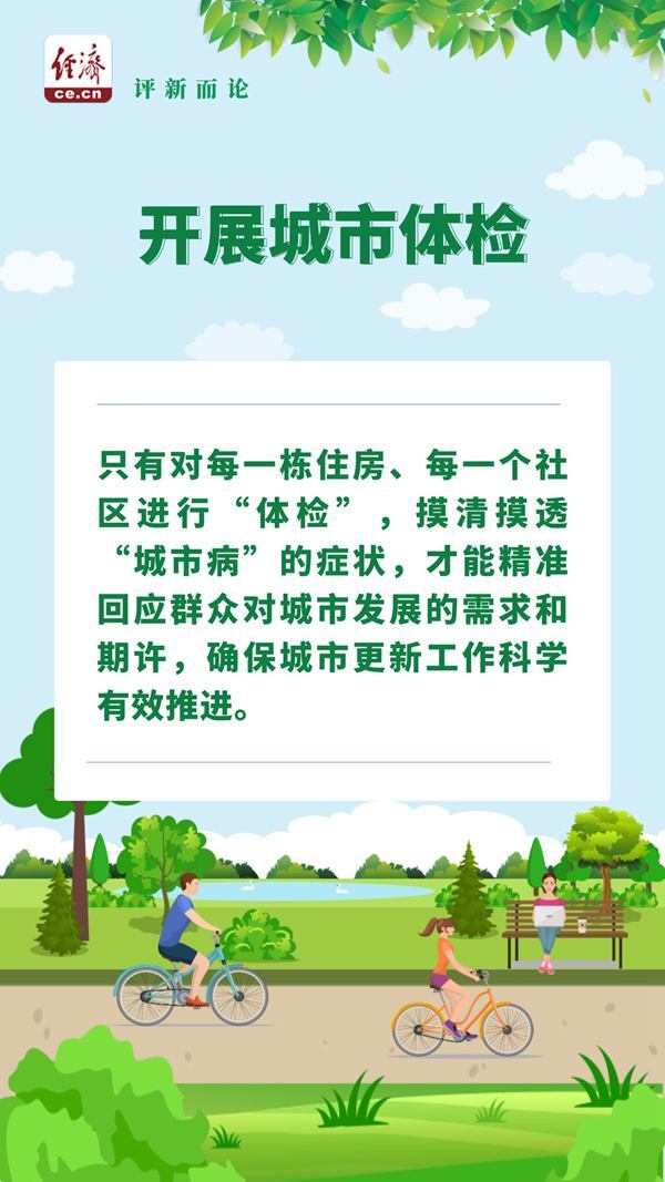 
首都医科大学附宣武医院黄牛代挂号电话票贩子号贩子网上预约挂号,住院检查加快,中经评论：立足城市体检，科学推进城市更新