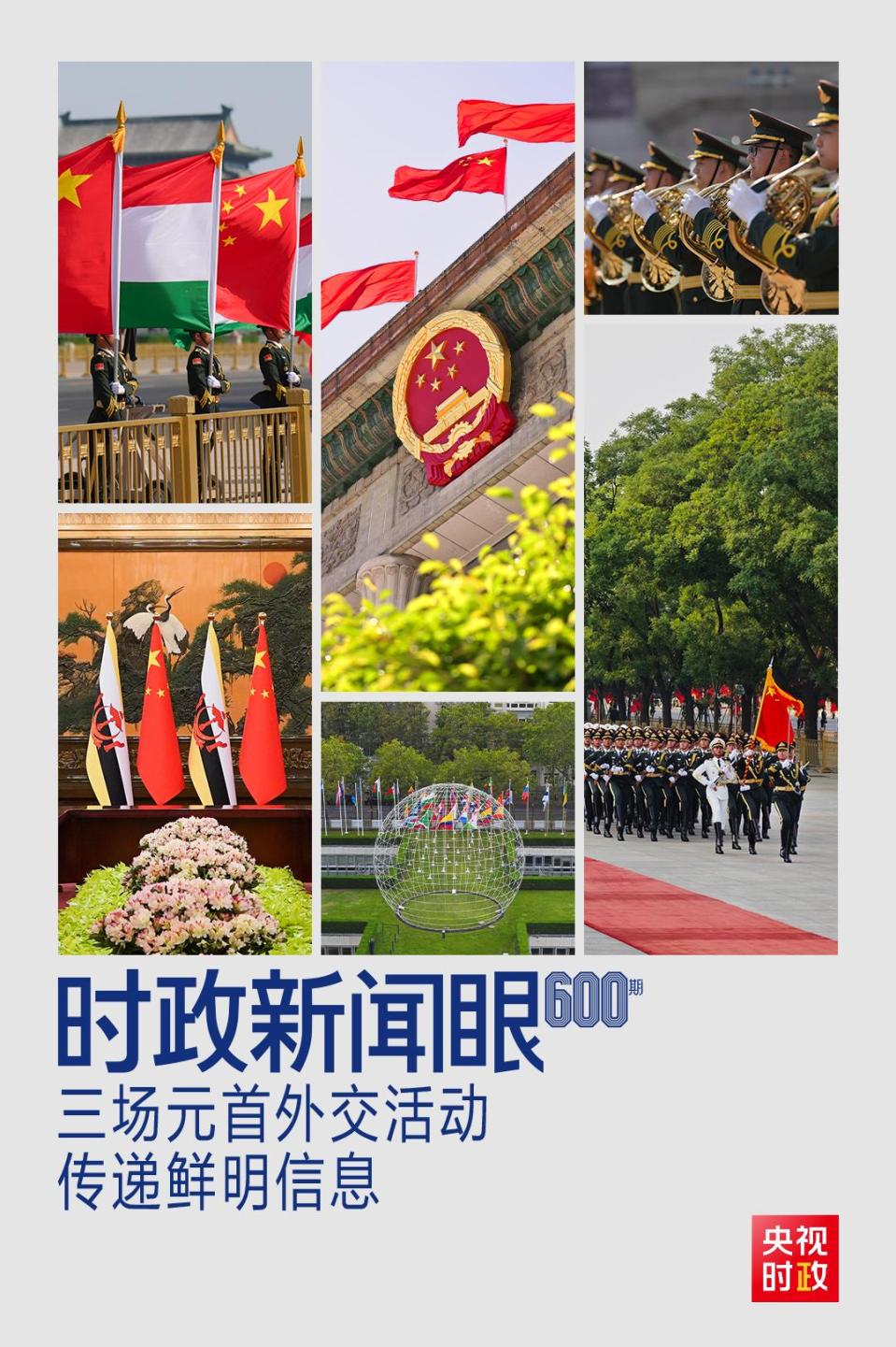 北京协和医院黄牛代挂号电话票贩子号贩子网上预约挂号,住院检查加快,时政新闻眼丨一天三场会晤，习近平同外方领导人谈了什么？