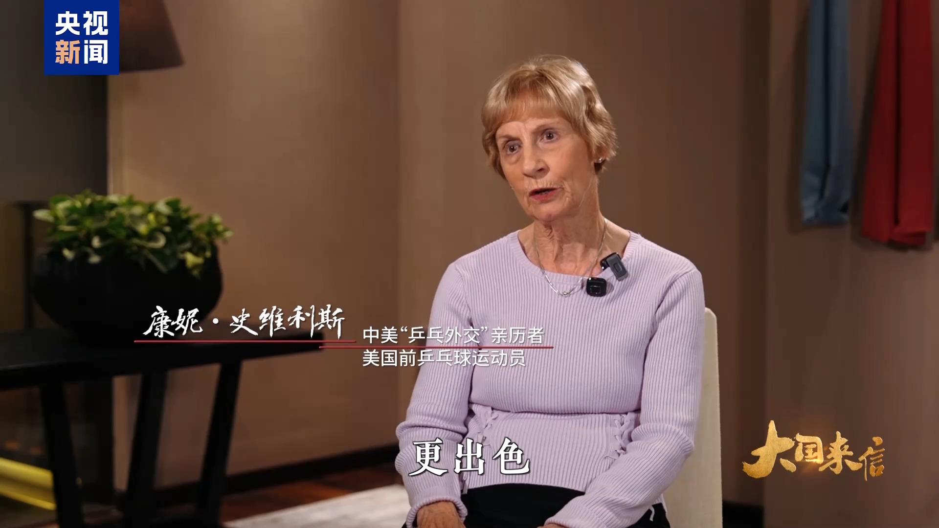 
北京301医院黄牛代挂号电话票贩子号贩子网上预约挂号,住院检查加快,大国来信丨再续“乒乓情缘”