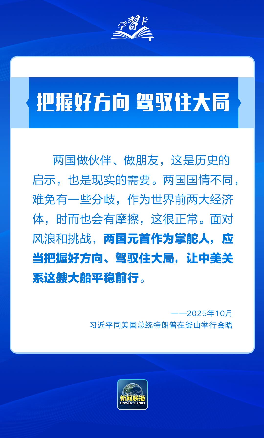 
天津各大医院黄牛代挂号电话票贩子号贩子网上预约挂号,住院检查加快,学习卡丨中美正确相处之道，习主席这样阐释