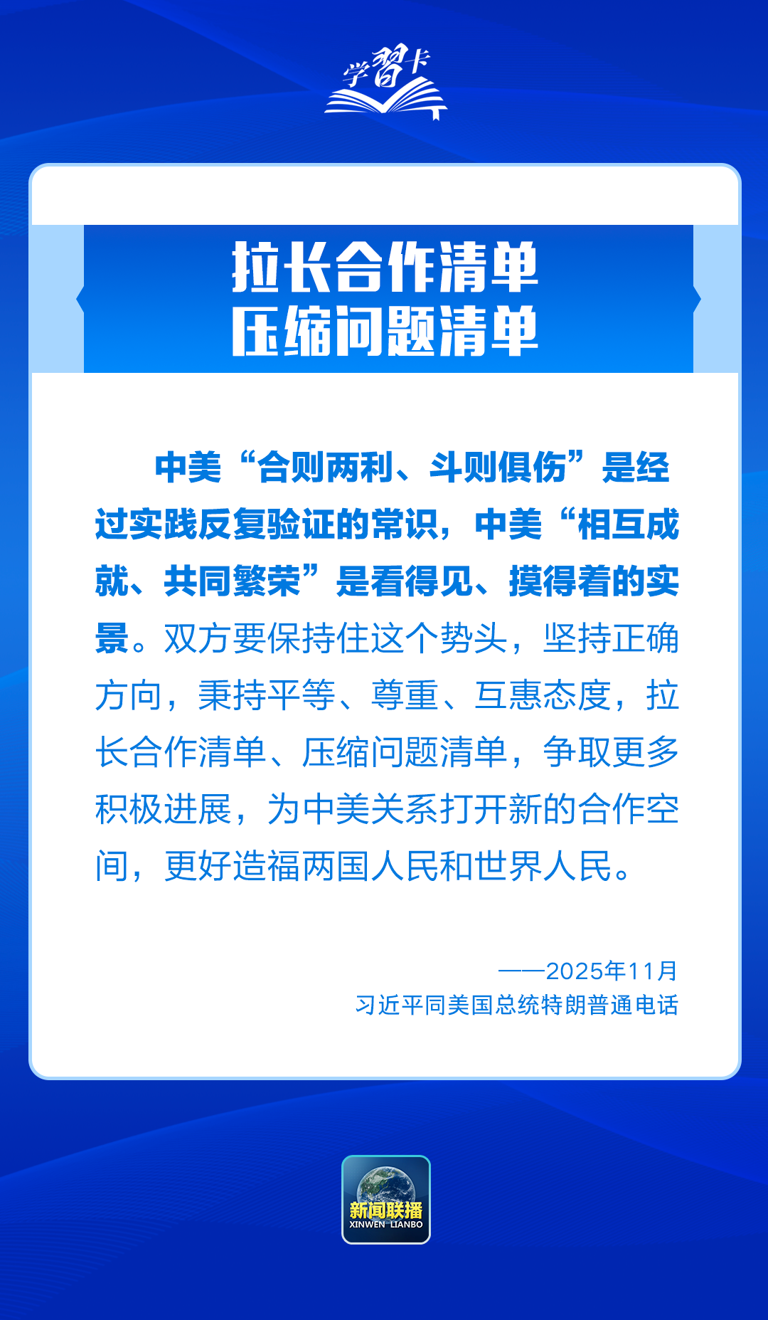 
天津各大医院黄牛代挂号电话票贩子号贩子网上预约挂号,住院检查加快,学习卡丨中美正确相处之道，习主席这样阐释