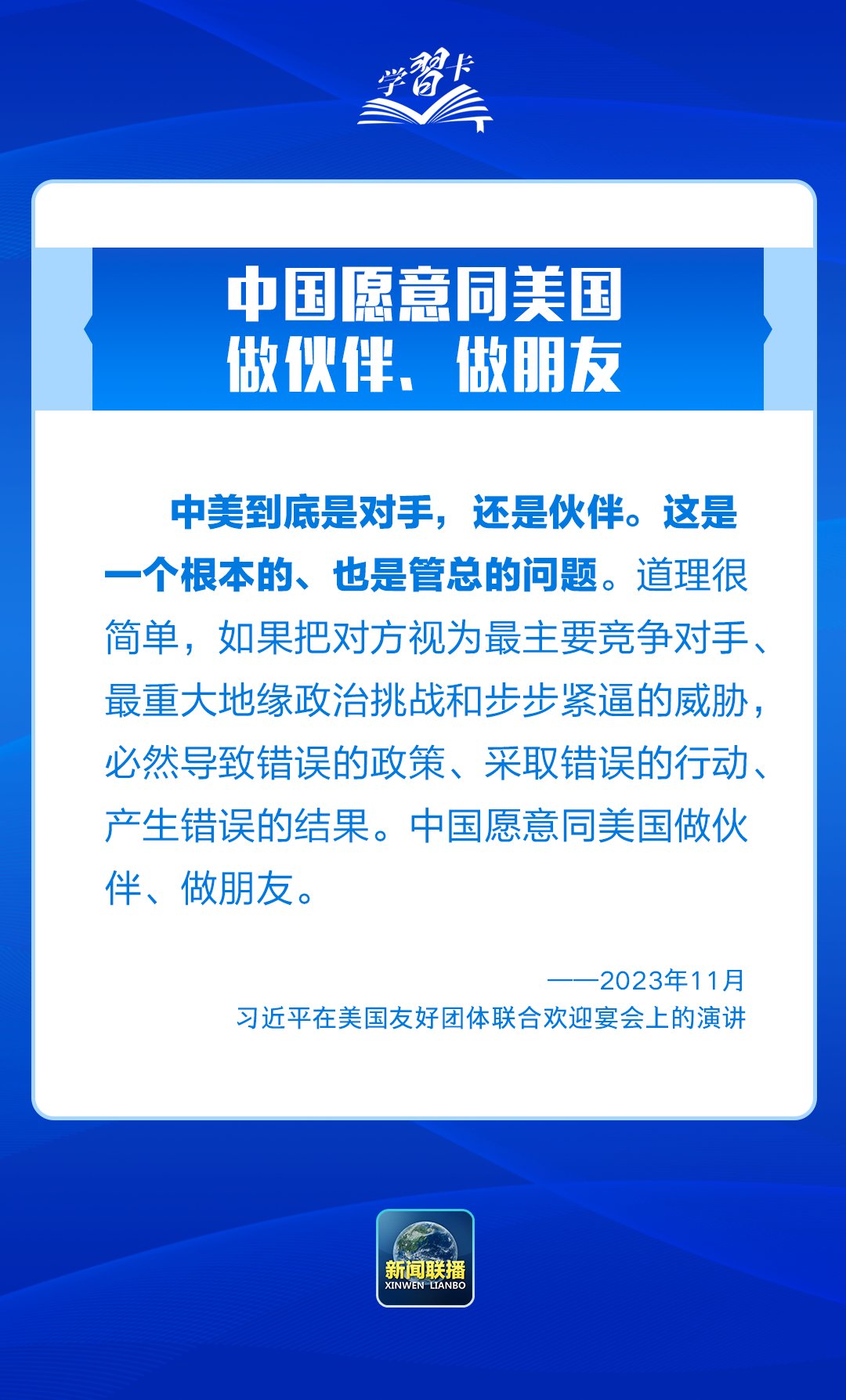 
天津各大医院黄牛代挂号电话票贩子号贩子网上预约挂号,住院检查加快,学习卡丨中美正确相处之道，习主席这样阐释