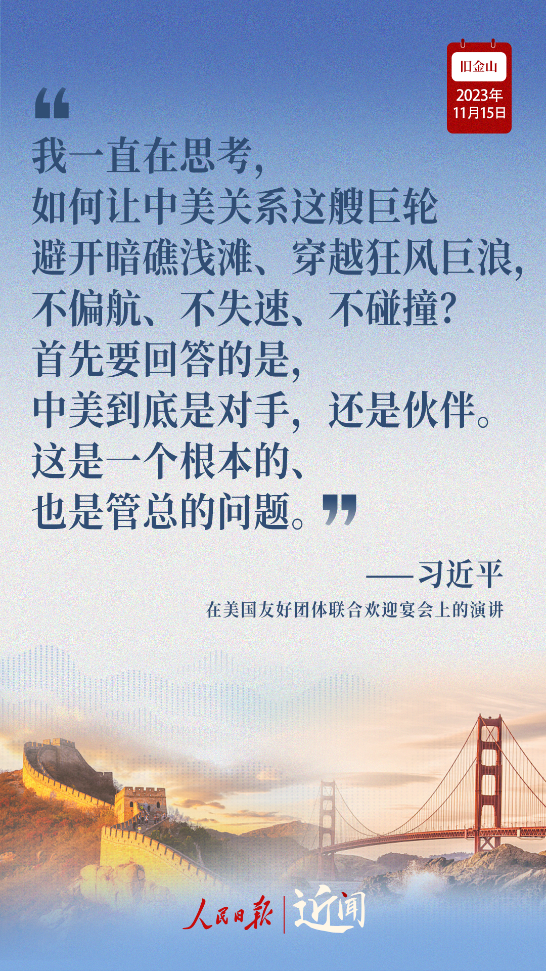 
天津血液研究所黄牛代挂号电话票贩子号贩子网上预约挂号,住院检查加快,近闻·中美关系，“这是一个根本的、也是管总的问题”