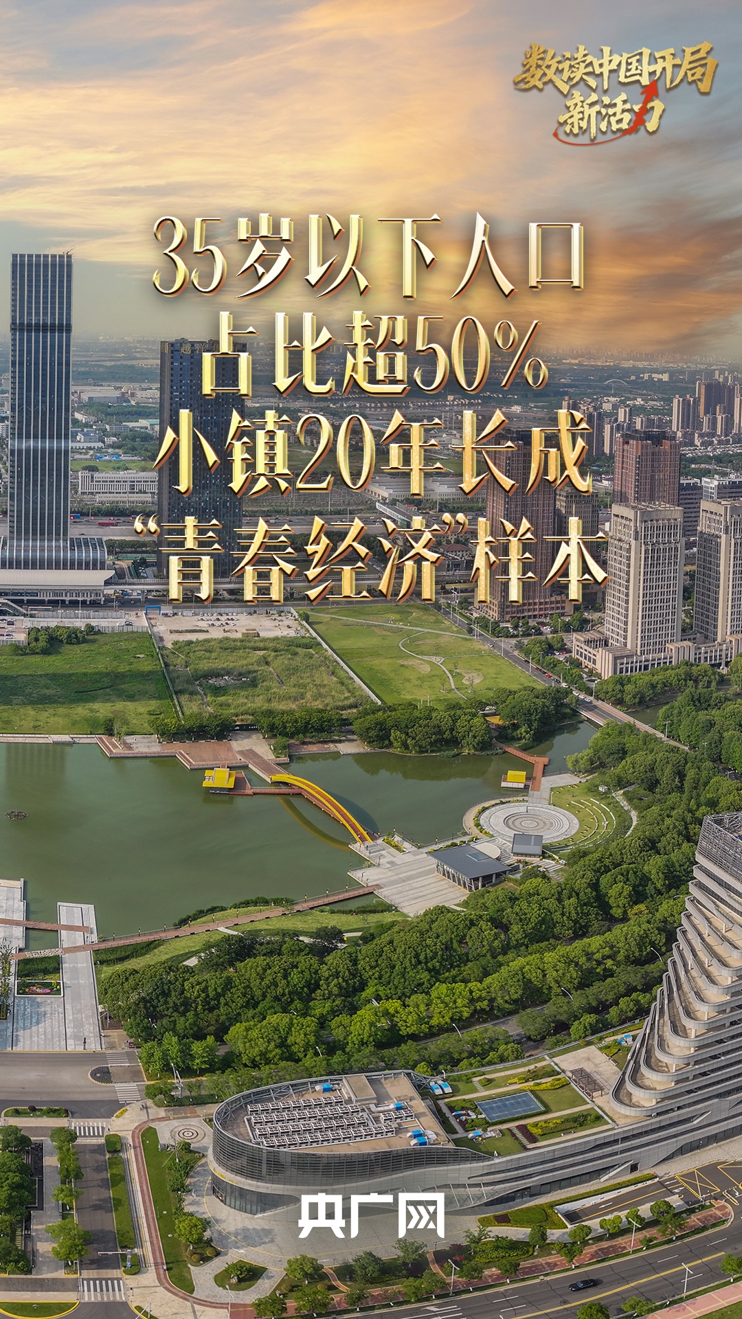 
广州中山三医院黄牛代挂号电话票贩子号贩子网上预约挂号,住院检查加快,数读中国开局新活力｜青年占比超50% 小镇20年长成“青春经济”样本