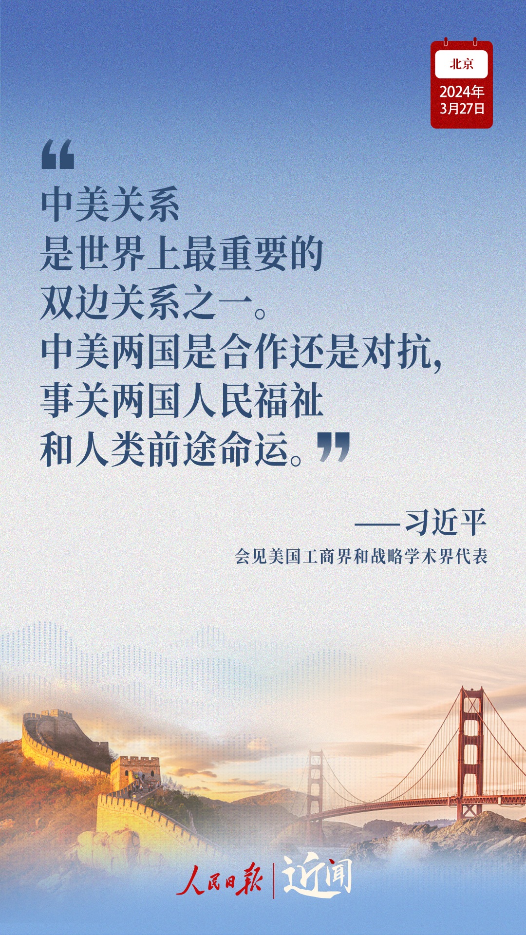 
天津血液研究所黄牛代挂号电话票贩子号贩子网上预约挂号,住院检查加快,近闻·中美关系，“这是一个根本的、也是管总的问题”