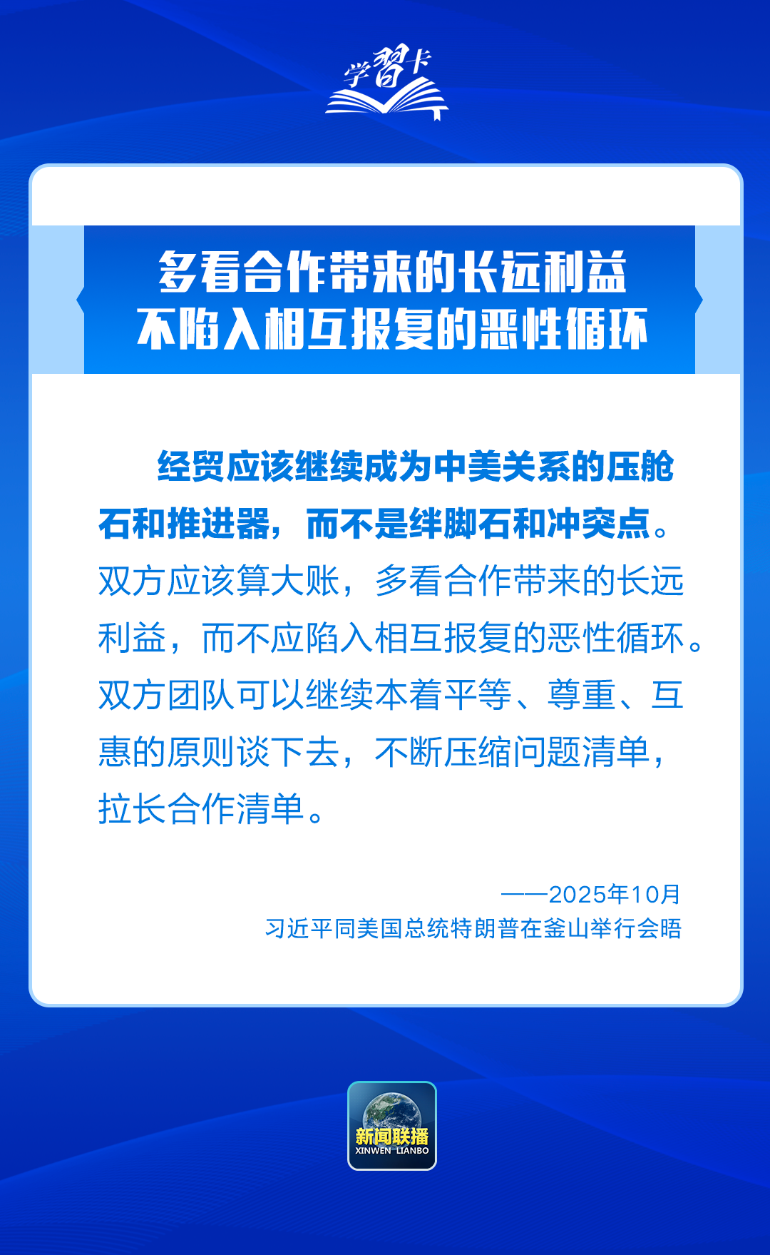 
天津各大医院黄牛代挂号电话票贩子号贩子网上预约挂号,住院检查加快,学习卡丨中美正确相处之道，习主席这样阐释