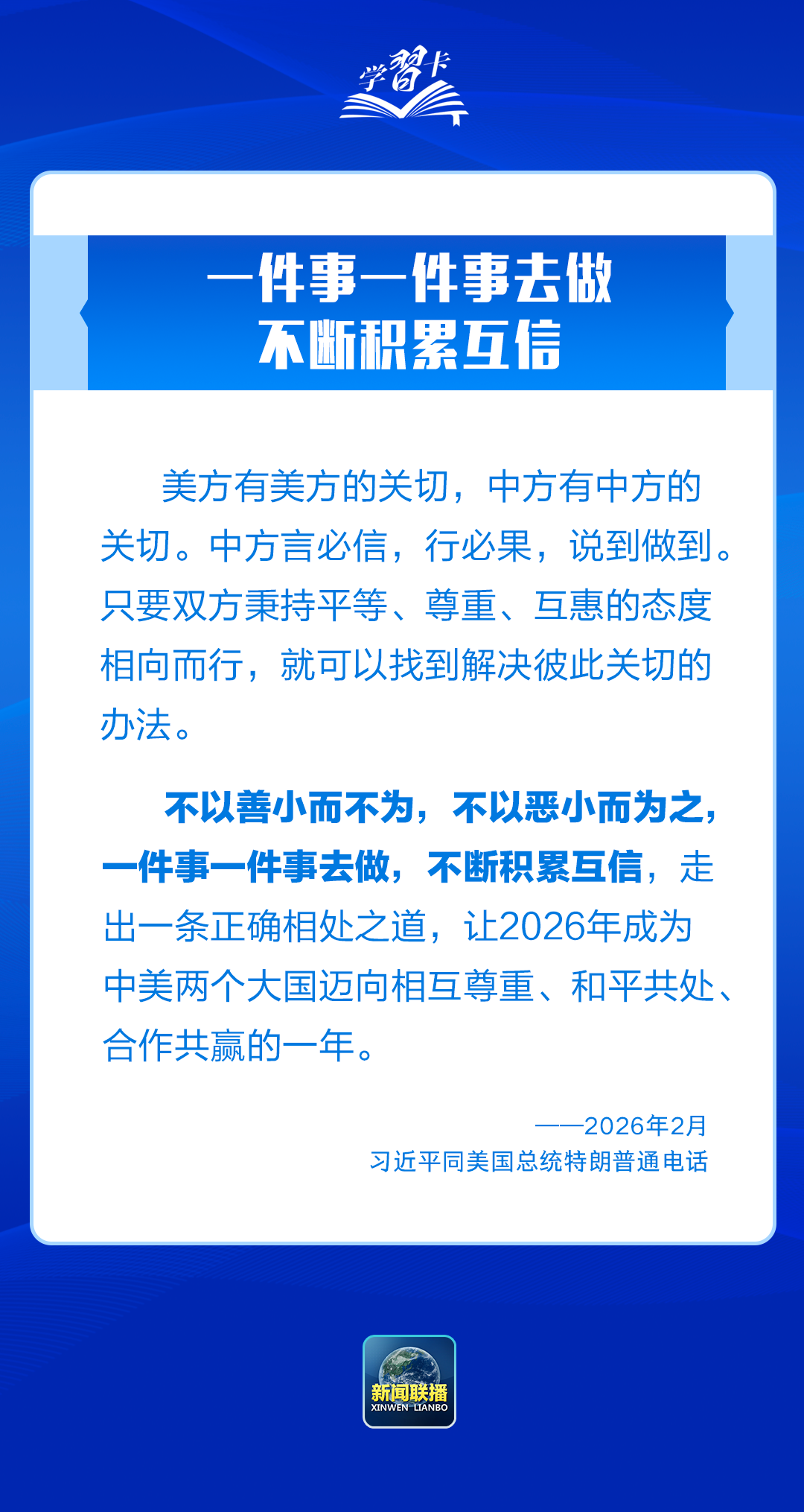 
天津各大医院黄牛代挂号电话票贩子号贩子网上预约挂号,住院检查加快,学习卡丨中美正确相处之道，习主席这样阐释