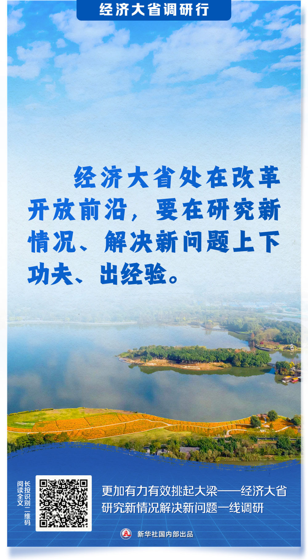 
长沙各大医院黄牛代挂号电话票贩子号贩子网上预约挂号,住院检查加快,新华社系列调研报道：经济大省更加有力有效挑起大梁