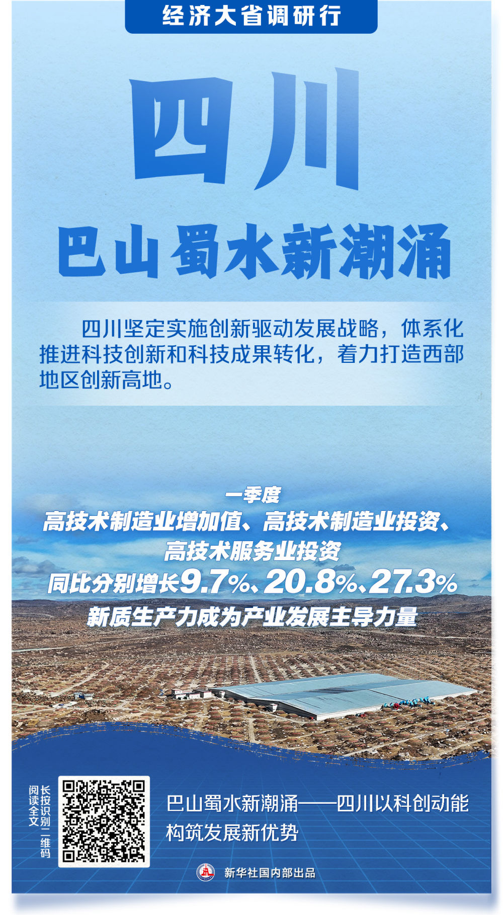 
长沙各大医院黄牛代挂号电话票贩子号贩子网上预约挂号,住院检查加快,新华社系列调研报道：经济大省更加有力有效挑起大梁