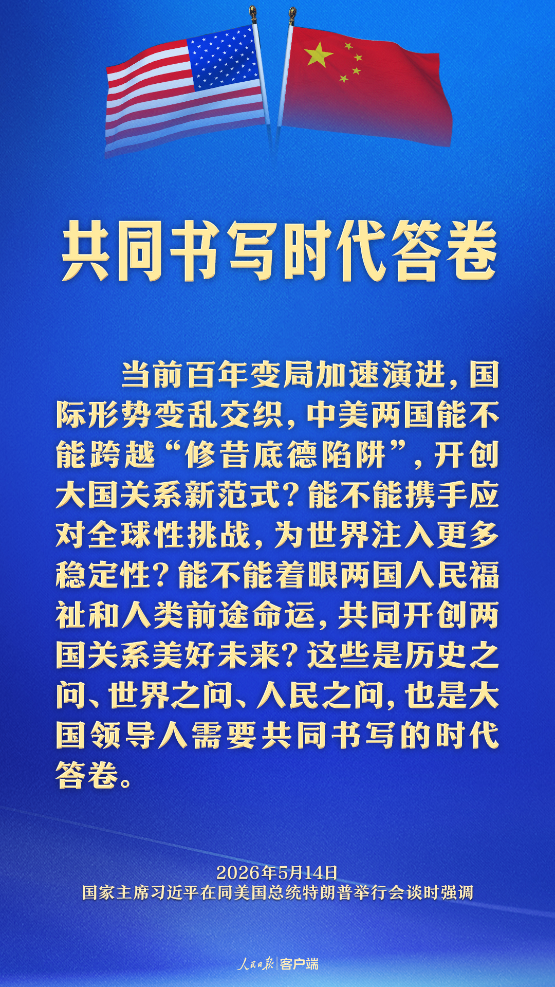 中国医学科学院肿瘤医院黄牛代挂号电话票贩子号贩子网上预约挂号,住院检查加快,新定位!习近平这样阐述中美关系