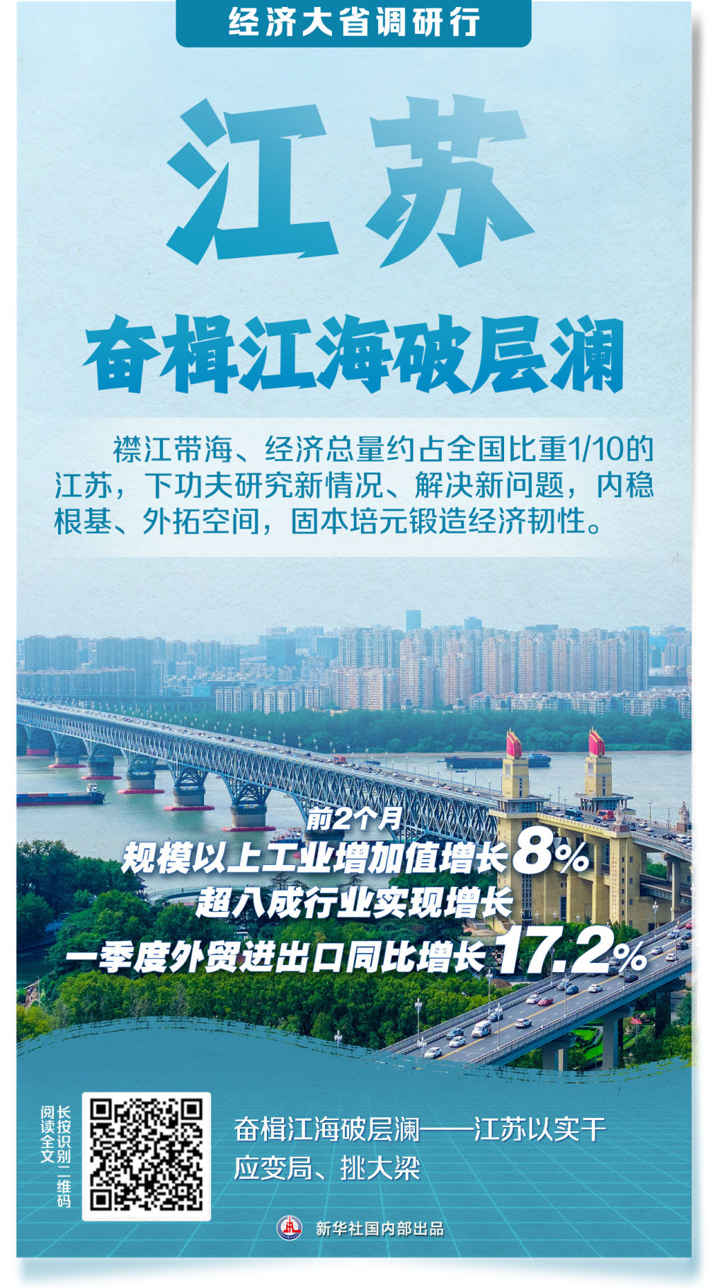 
长沙各大医院黄牛代挂号电话票贩子号贩子网上预约挂号,住院检查加快,新华社系列调研报道：经济大省更加有力有效挑起大梁