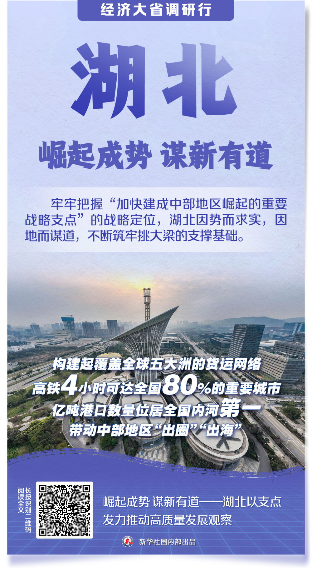 
长沙各大医院黄牛代挂号电话票贩子号贩子网上预约挂号,住院检查加快,新华社系列调研报道：经济大省更加有力有效挑起大梁