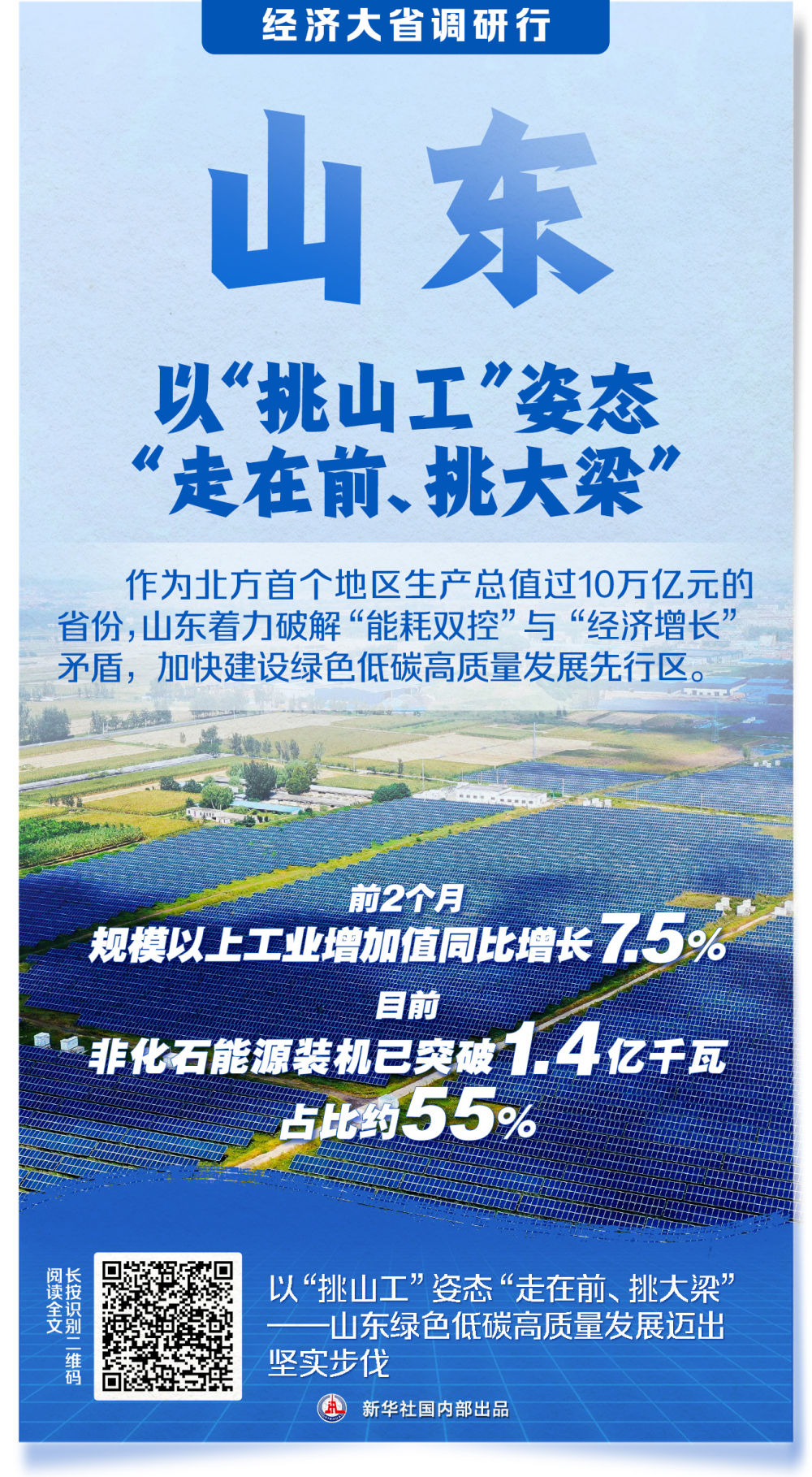 
长沙各大医院黄牛代挂号电话票贩子号贩子网上预约挂号,住院检查加快,新华社系列调研报道：经济大省更加有力有效挑起大梁