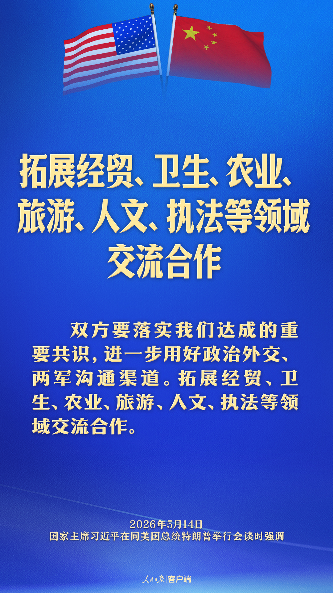 中国医学科学院肿瘤医院黄牛代挂号电话票贩子号贩子网上预约挂号,住院检查加快,新定位!习近平这样阐述中美关系