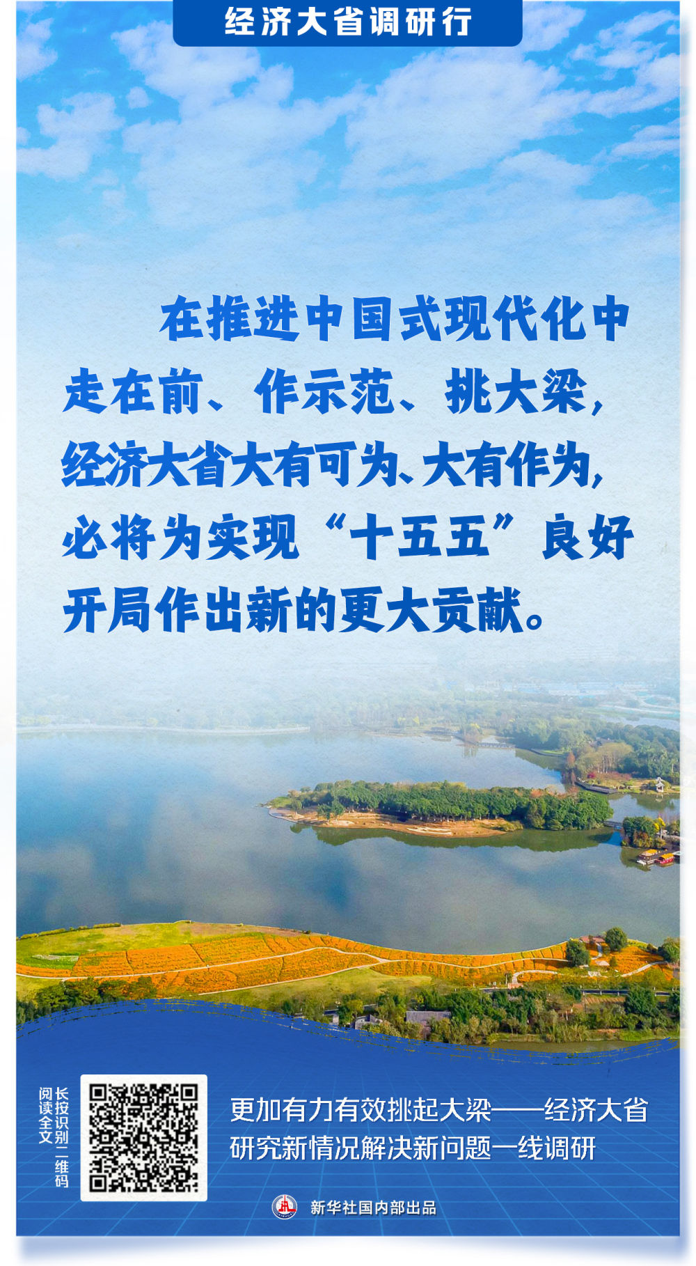 
长沙各大医院黄牛代挂号电话票贩子号贩子网上预约挂号,住院检查加快,新华社系列调研报道：经济大省更加有力有效挑起大梁