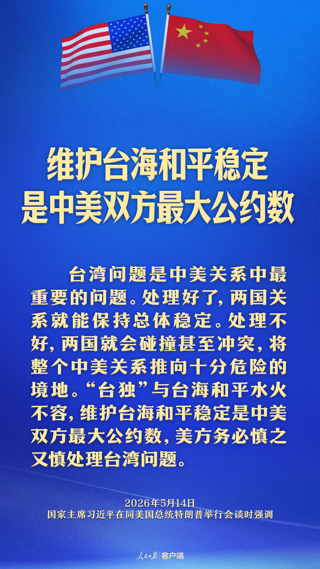 中国医学科学院肿瘤医院黄牛代挂号电话票贩子号贩子网上预约挂号,住院检查加快,新定位!习近平这样阐述中美关系