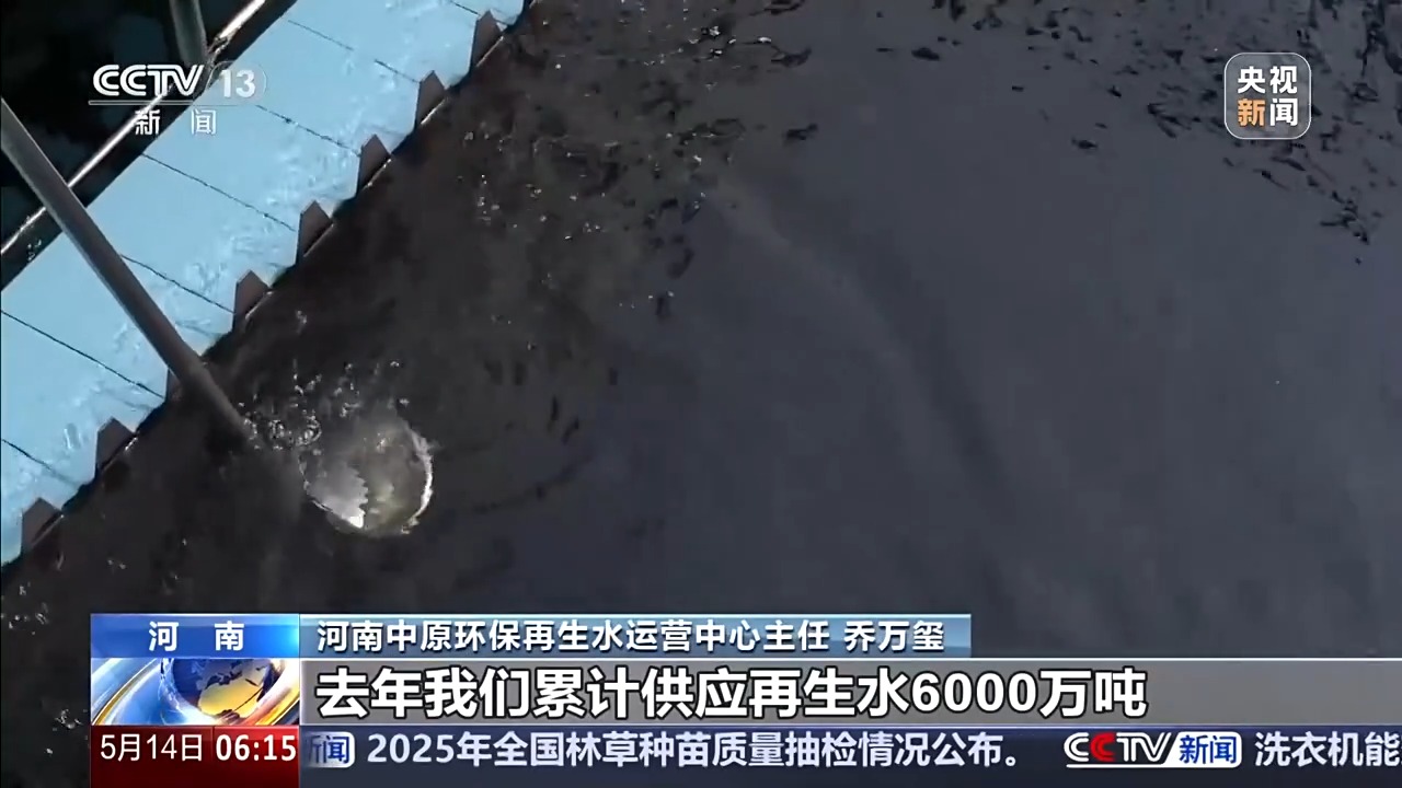 
沈阳医大一院黄牛代挂号电话票贩子号贩子网上预约挂号,住院检查加快,利用量超220亿立方米 再生水已成我国城市稳定的“第二水源”