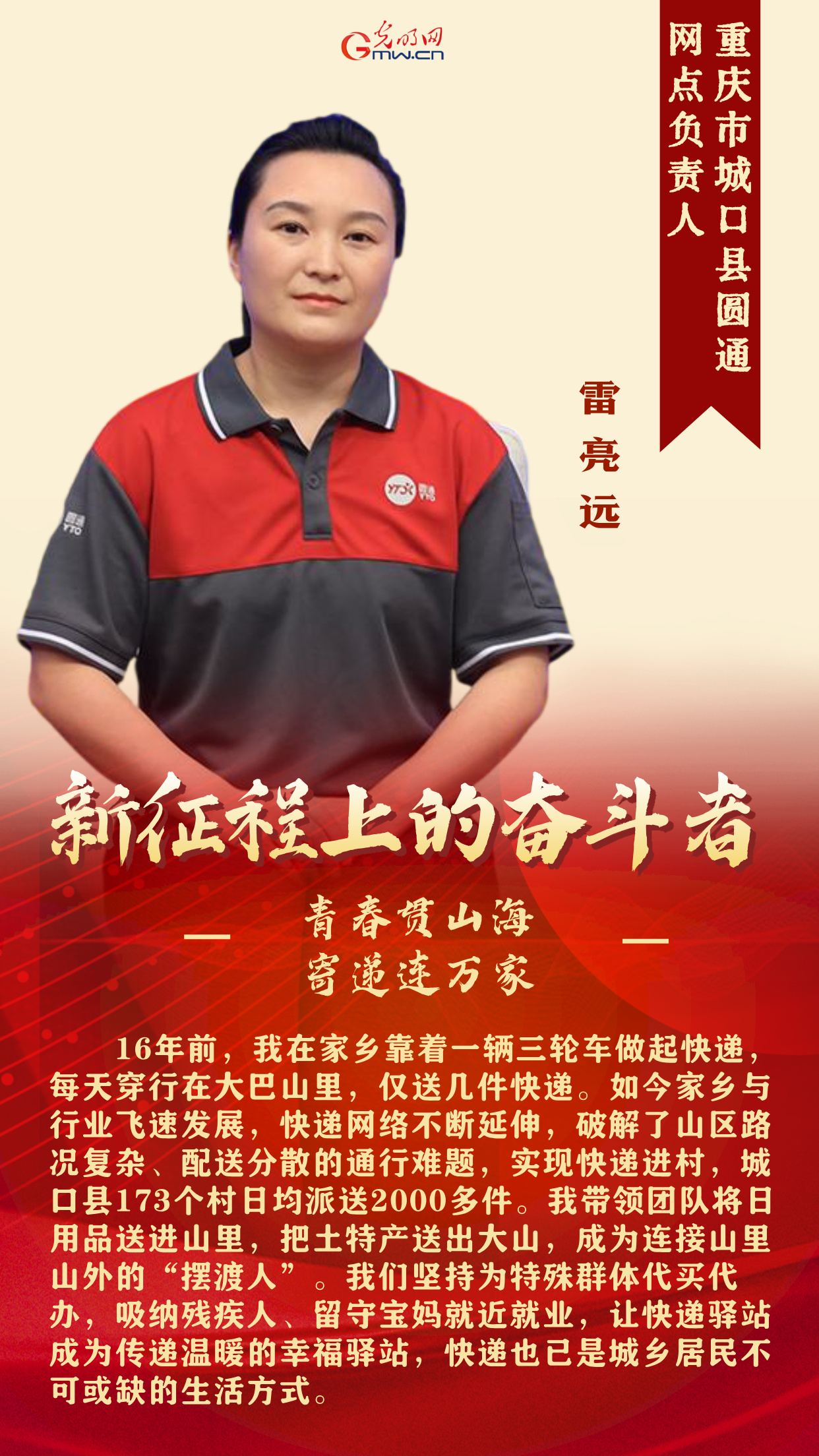 
沈阳各大医院黄牛代挂号电话票贩子号贩子网上预约挂号,住院检查加快,新征程上的奋斗者丨用青春贯通山海、用双脚丈量中国 5位快递从业者的奋斗答卷