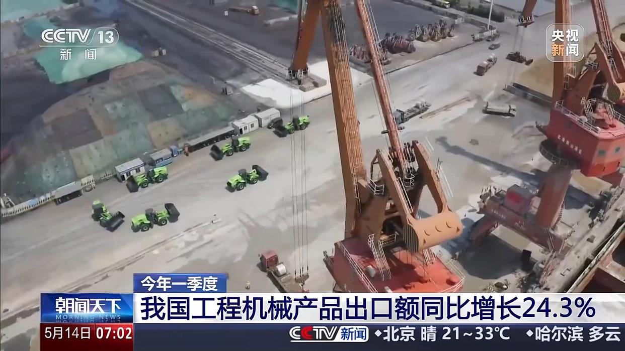 
北京大学第三医院黄牛代挂号电话票贩子号贩子网上预约挂号,住院检查加快,一季度我国工程机械产品出口额同比增长24.3%