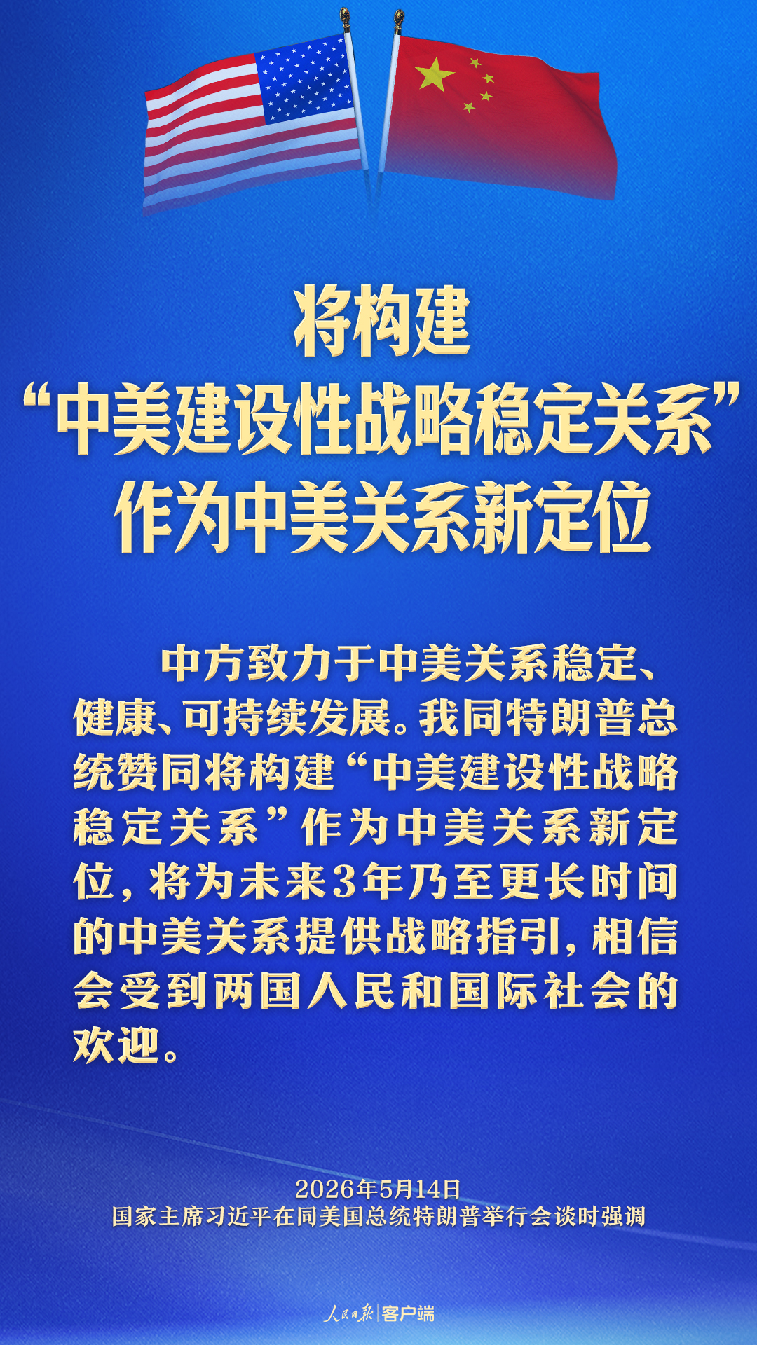 中国医学科学院肿瘤医院黄牛代挂号电话票贩子号贩子网上预约挂号,住院检查加快,新定位!习近平这样阐述中美关系