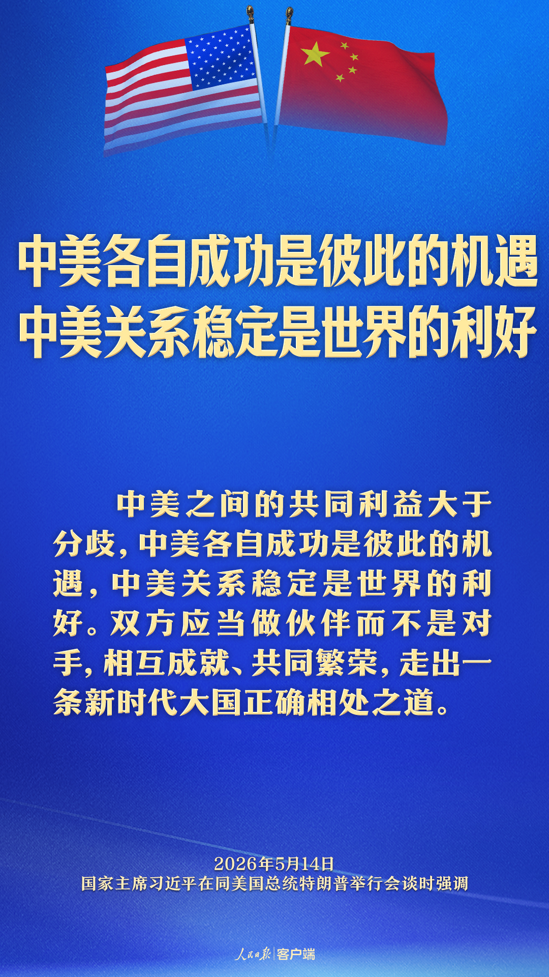中国医学科学院肿瘤医院黄牛代挂号电话票贩子号贩子网上预约挂号,住院检查加快,新定位!习近平这样阐述中美关系