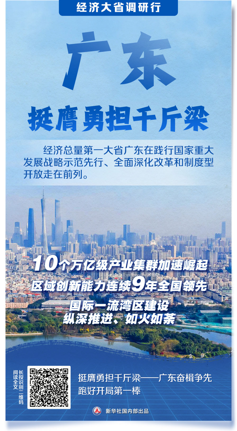 
长沙各大医院黄牛代挂号电话票贩子号贩子网上预约挂号,住院检查加快,新华社系列调研报道：经济大省更加有力有效挑起大梁