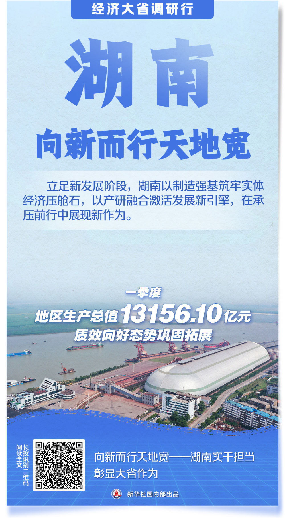 
长沙各大医院黄牛代挂号电话票贩子号贩子网上预约挂号,住院检查加快,新华社系列调研报道：经济大省更加有力有效挑起大梁