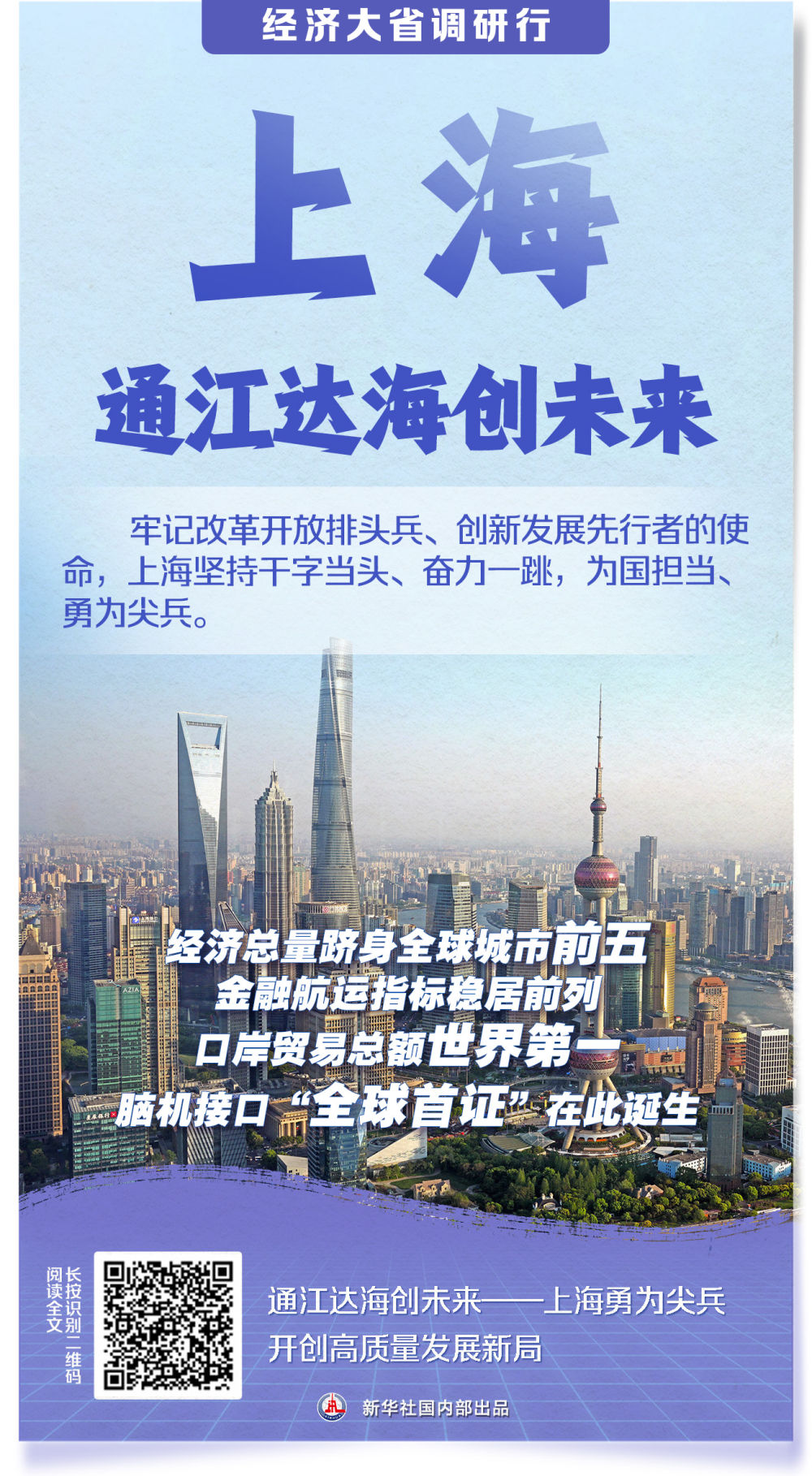 
长沙各大医院黄牛代挂号电话票贩子号贩子网上预约挂号,住院检查加快,新华社系列调研报道：经济大省更加有力有效挑起大梁